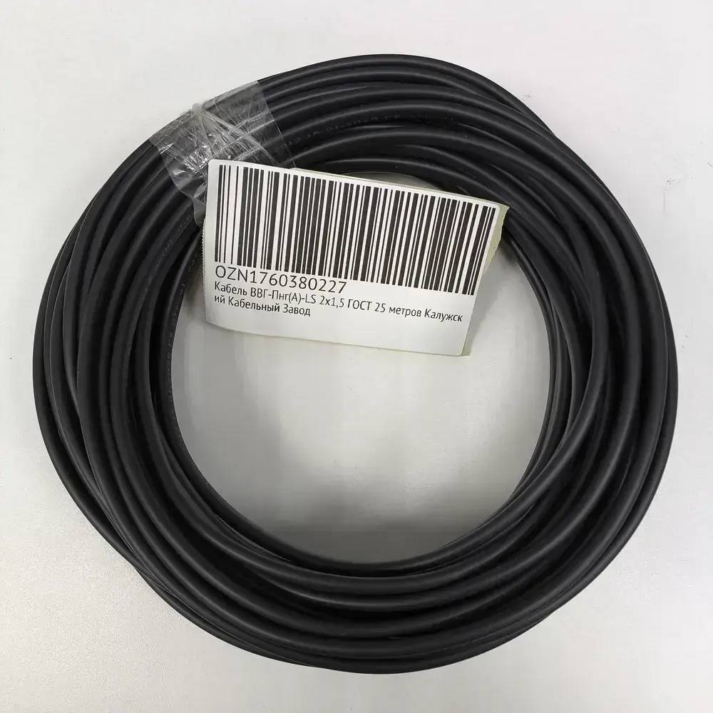 Кабель ВВГ-Пнг(А)-LS 2х1.5 ГОСТ 25 метров Калужский Кабельный Завод