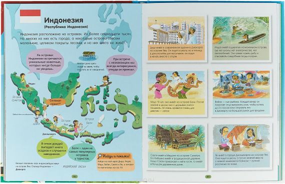 Мой первый атлас мира