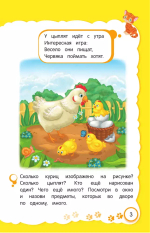 Учим цифры
