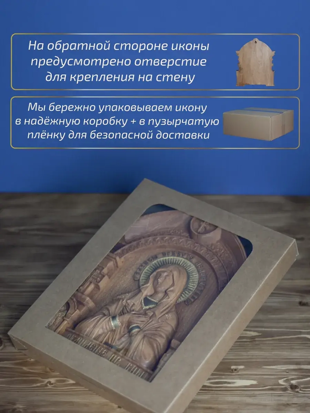 Умиление икона Божией Матери из дерева, 32х26х3,8 см