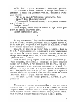 Храм славы. Часть 1-2 | К. С. Попов