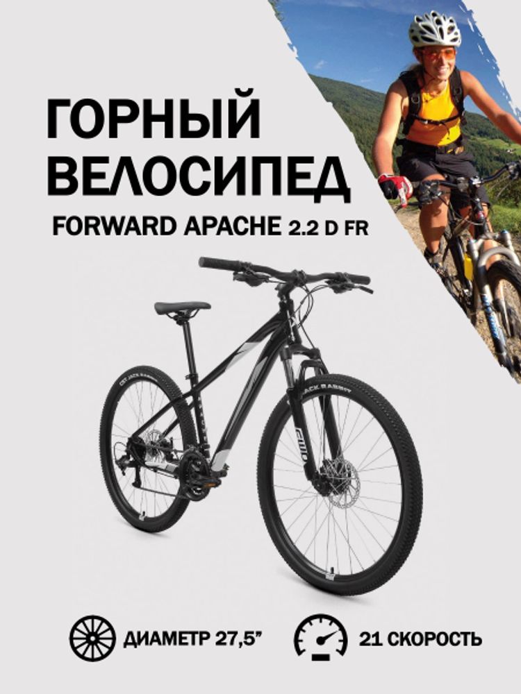 Велосипед 27,5&quot; Forward Apache 1.0 Classic Синий/Ярко-зеленый 2022 г.