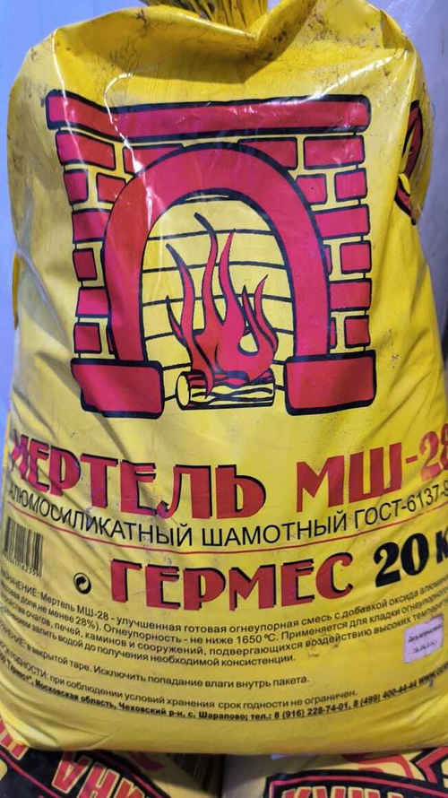 Мертель МШ-28 Гермес. 20 кг.