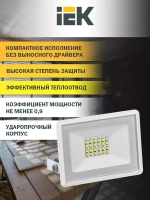 Прожектор LED СДО06-30 IP65 6500K белый IEK LPDO601-30-65-K01