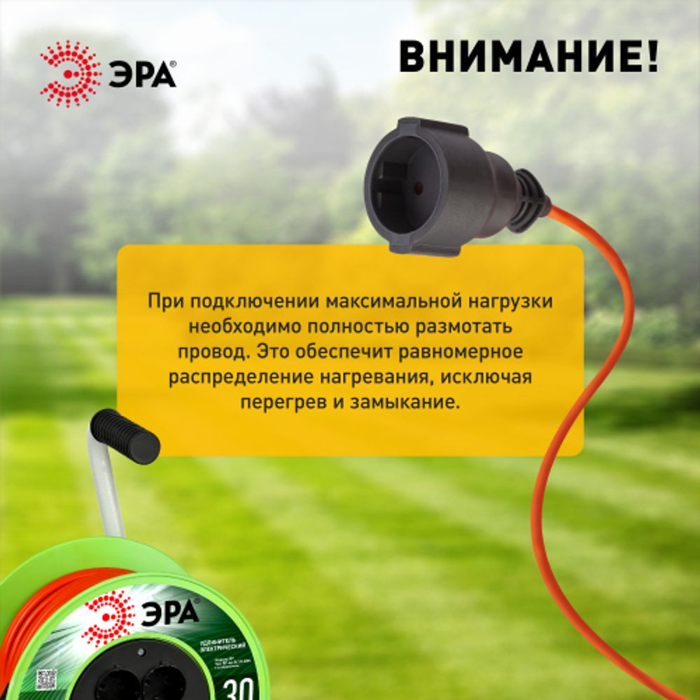 Удлинитель силовой ЭРА RP-4e-3х1.0-30m на пластиковой катушке c заземлением 4 розетки 30м ПВС 3х1мм2