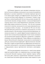 Юнг против Фрейда. Лекции по теории психоанализа 1912 г. (PDF)