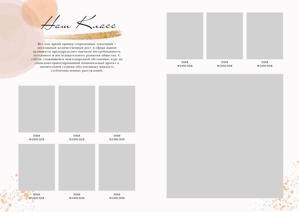 PSD-Шаблон фотокниги "Luxury Gold"