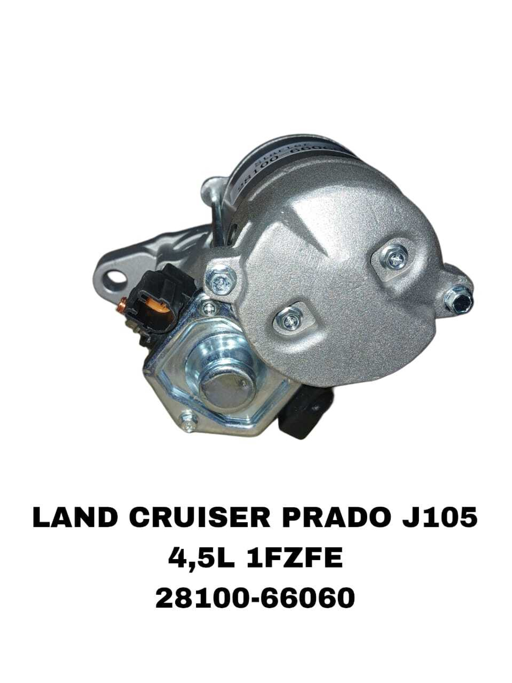 Стартер LAND CRUSER PRADO J80, J105 4,5L 1FZF, 1FZFE