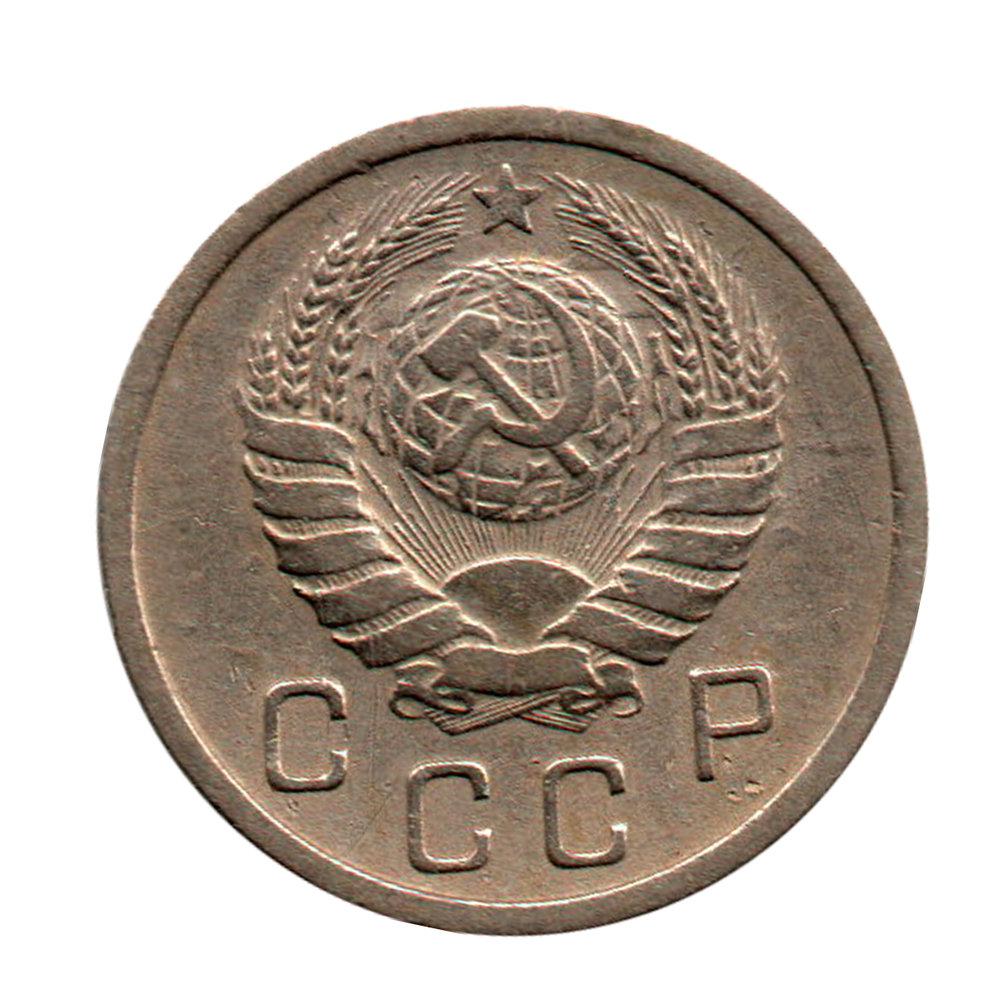 10 копеек 1939 г. Сохранность XF