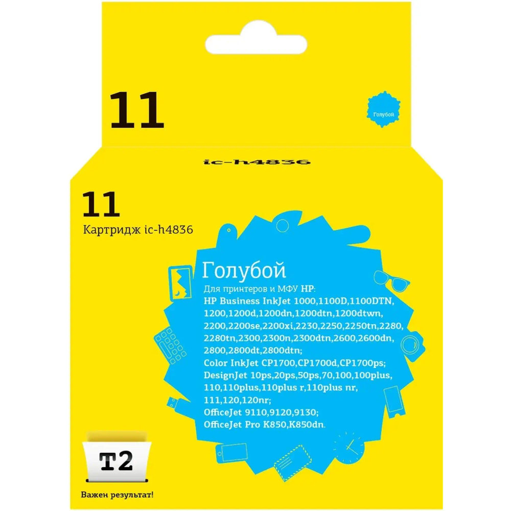 Картридж струйный T2 № 11 C4836A (IC-H4836) гол. для HP DesignJet 70/110