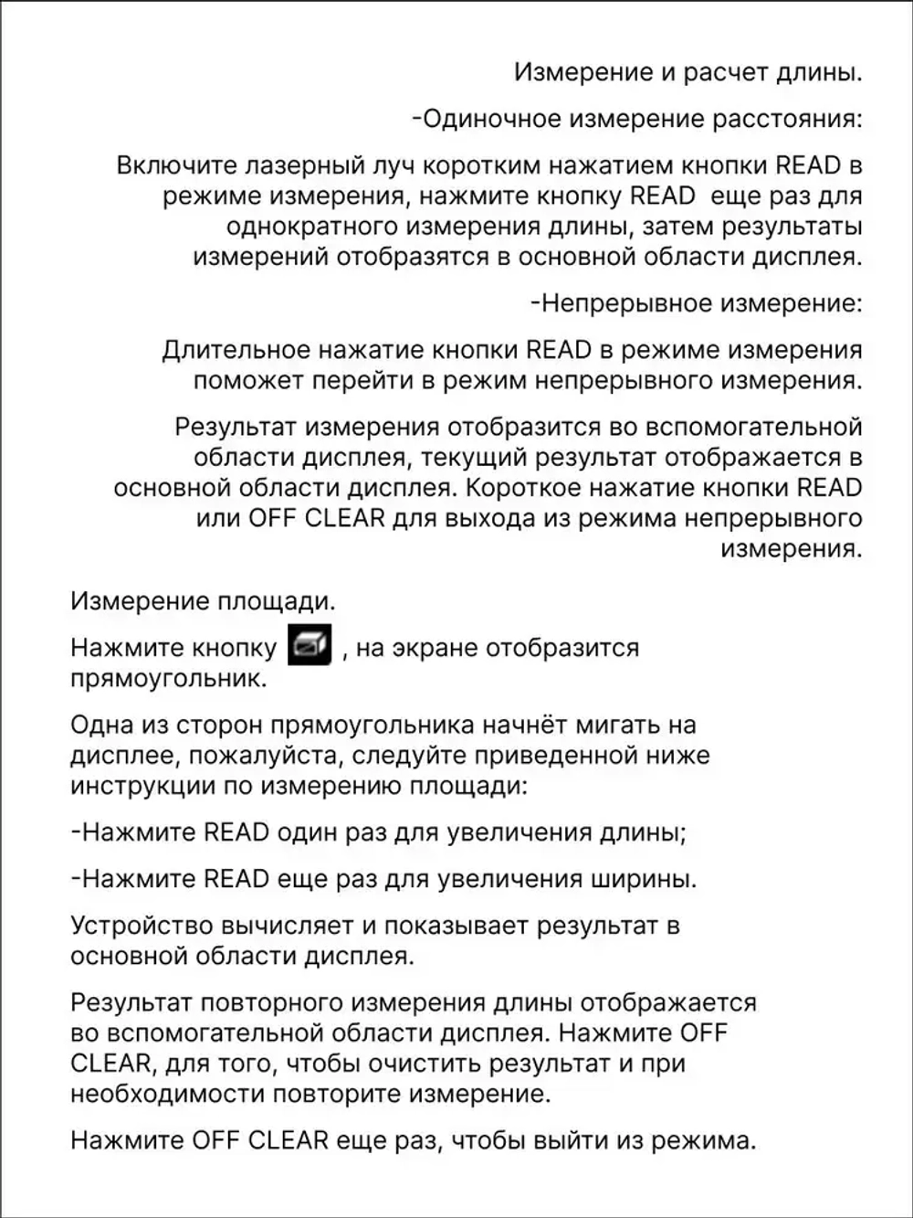Лазерный дальномер 50м рулетка строительная H-D510