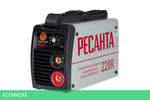 Сварочный инвертор Ресанта САИ-220К (65/37)