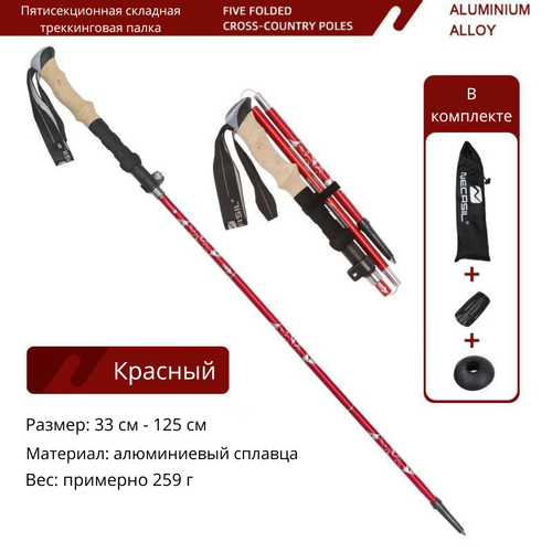 Палка для ходьбы складная в чехле штука 2334 - Красный