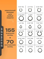 Стопорное кольцо, набор, 225 штук, 18 видов