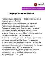 Перец сладкий СенекаF1 проф семена 25шт