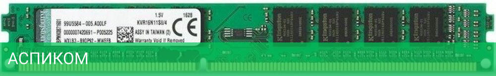 Оперативная память Kingston ValueRAM 4GB DDR3 PC3-12800 (KVR16N11S8/4WP)