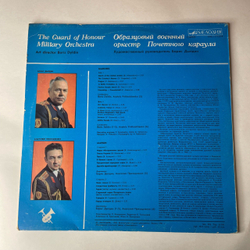 Винтажная виниловая пластинка LP Образцовый Военный Оркестр Почетного Караула, Дирижер Анатолий Приходченко, Марши (СССР 1982)