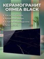 Керамогранит ORMEA BLACK 1200x600
