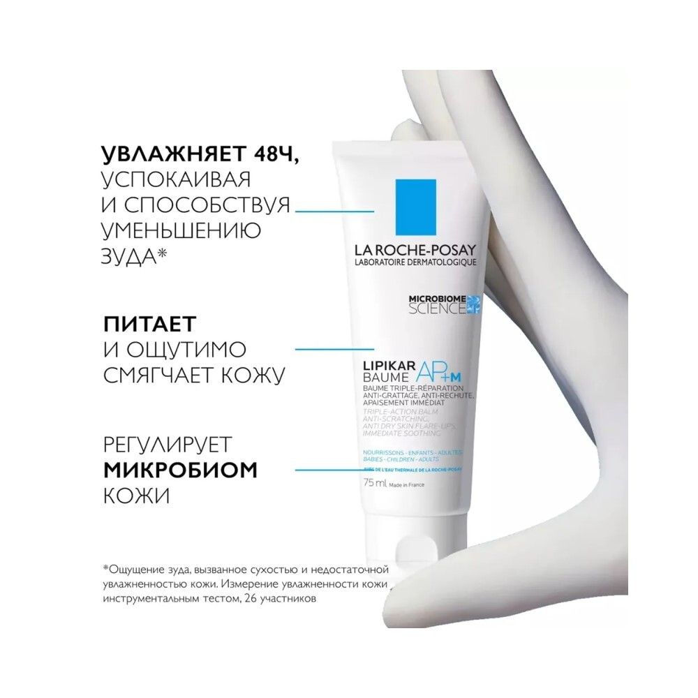 La Roche-Posay Lipikar Baume AP+M Бальзам для лица и тела, 75 мл