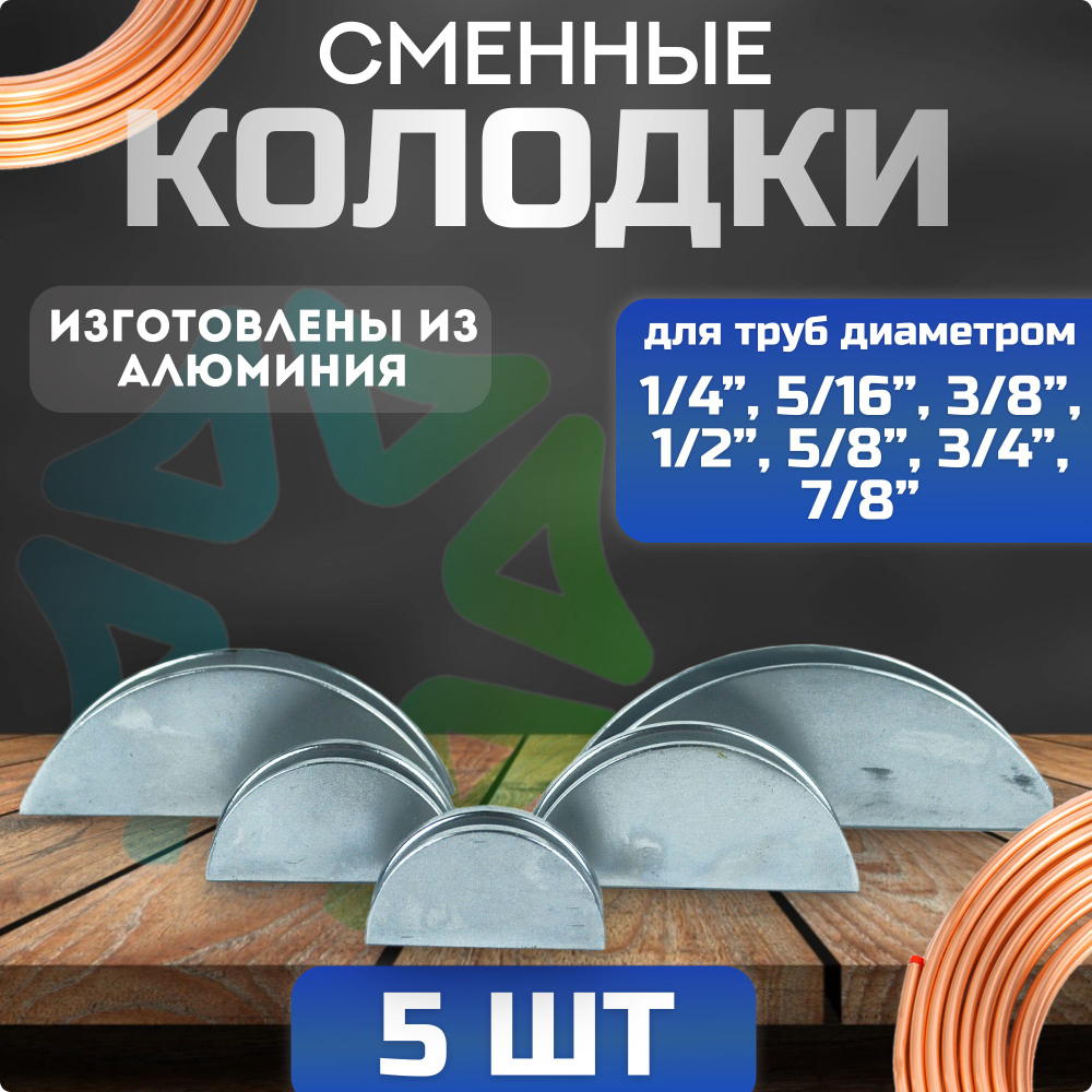 Трубогиб арбалетный CT-999 RF в кейсе