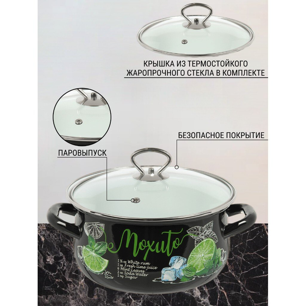 Кастрюля эмал сталь, 3 л, с крыш, крыш стекло, с декором, сферическая, Керчь, Мохито, 61915-123/4