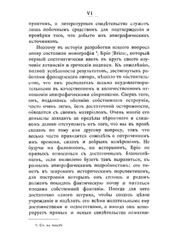 Врачи у древних римлян | А.А. Стрельцов