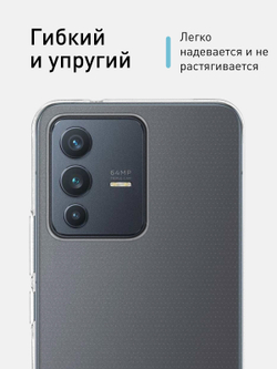 Чехол ROSCO для Vivo V23 оптом (арт. VV-V23-TPU-TRANSPARENT)