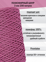 пэш-3-200-цикламен(102)
