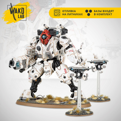 XV95 Ghostkeel Battlesuit
