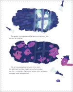 Маленькие сказки