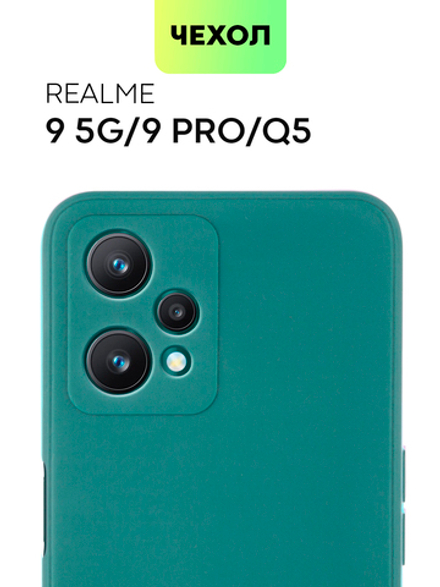 Чехол BROSCORP для realme 9 Pro 5G;realme 9 5G оптом (арт. RM-9PRO-COLOURFUL-DARKGREEN)