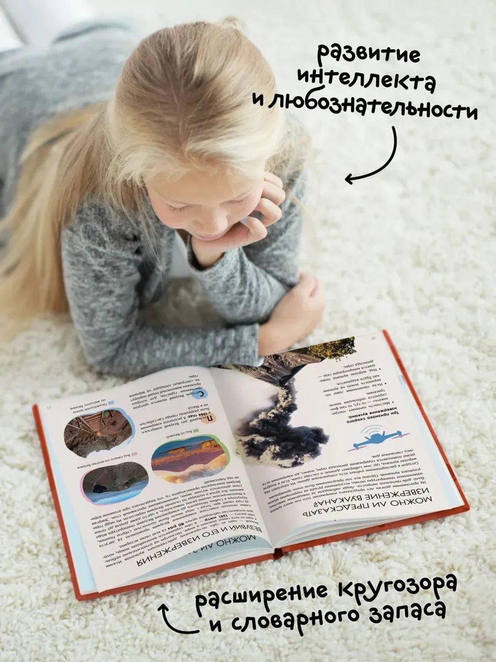 Энциклопедия Вулканы. Познавательная, развивающая книга для детей