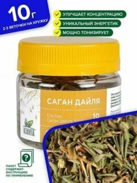 Саган Дайля (трава)