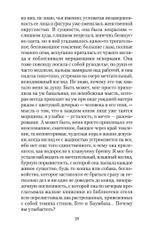 Письмо незнакомки