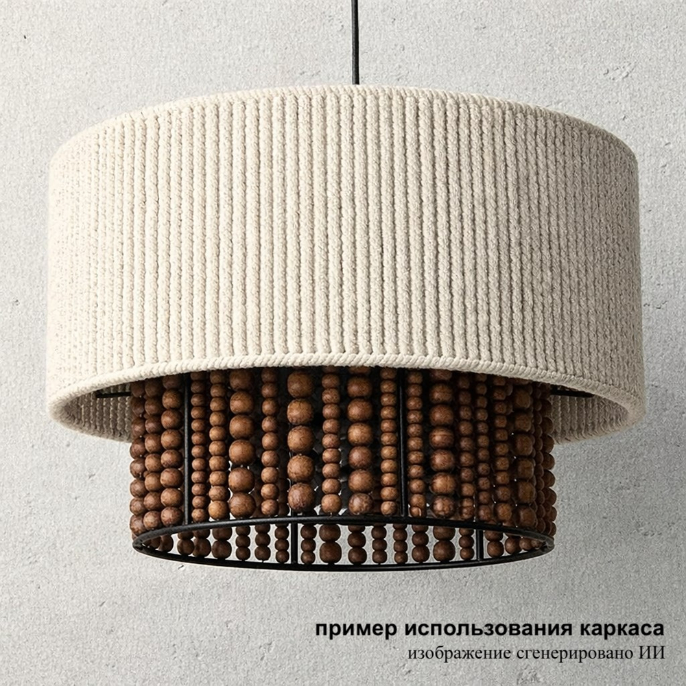 Каркас "Двойной цилиндр" D = 45 см