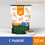 Корм для кошек 2,5кг
