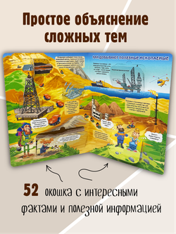 Энциклопедия с окошками (ЦК) ЧТО ТАМ, ПОД ЗЕМЛЁЙ?