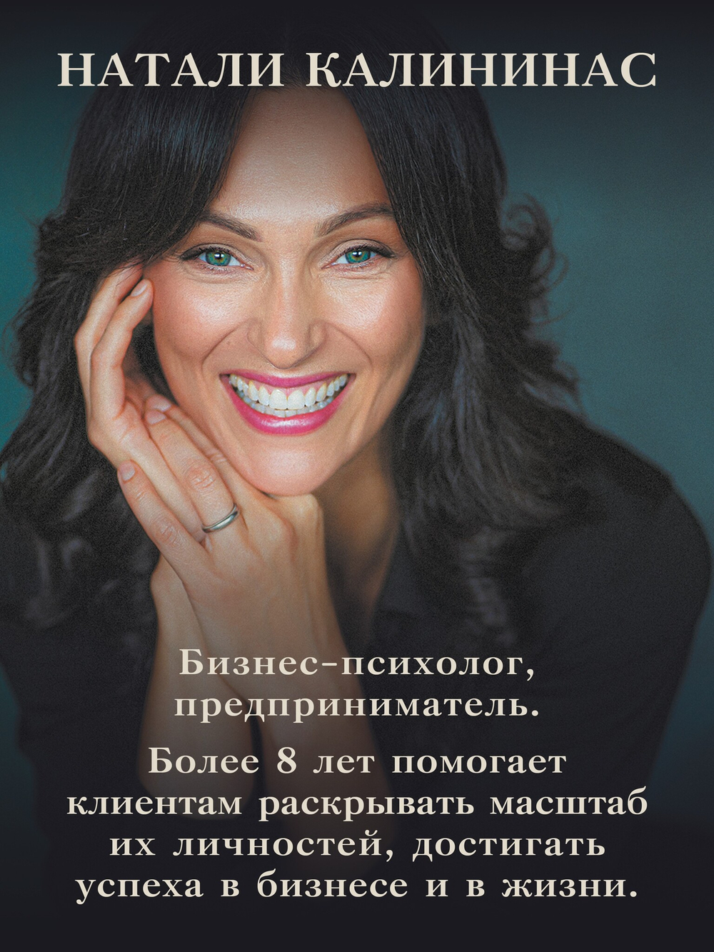 Атом аутентичности. Как найти себя и зарабатывать больше