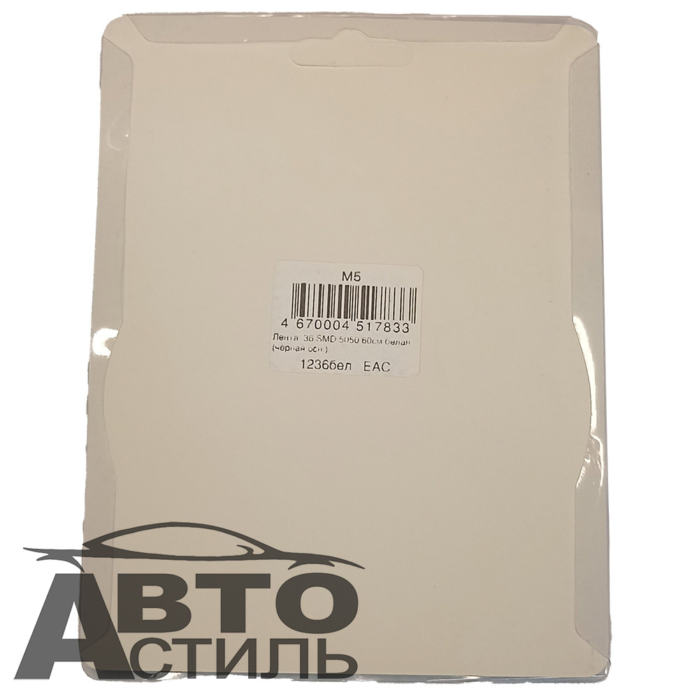 Светодиодная полоса  60см 5050 КРУПНЫЙ крист БЕЛАЯ 36SMD (бл1шт )М5 1236бел