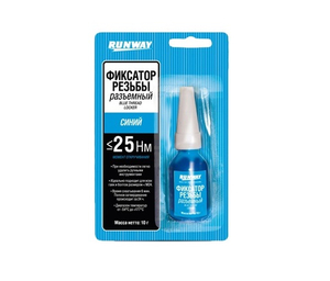 Фиксатор резьбовых соединений съемный (синий)