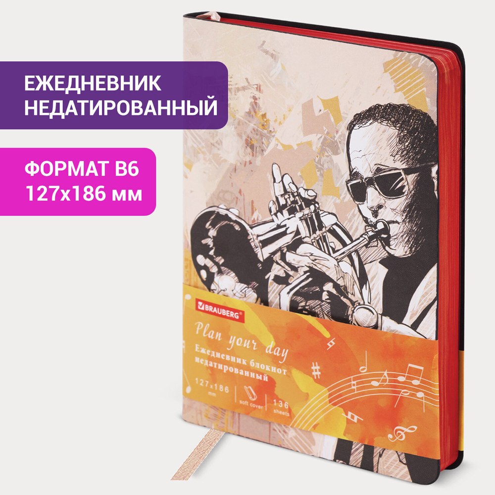 Ежедневник недатированный B6 (127х186 мм) BRAUBERG VISTA под кожу гибкий 136 л. "Jazz" (2 штуки в упаковке)