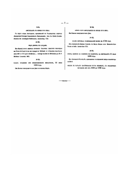 Карты, планы и снимки к первым трем томам истории царствования Петра Великого | Н. Г. Устрялов