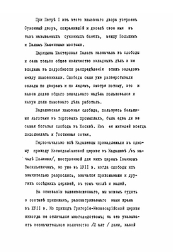 Церковь, Замоскворецкого сорока, святого Григория Неокесарийского, при Полянке в Москве | Сергей Владимирович Шувалов