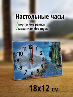 Часы настольные природа цветы Декор для дома, подарок