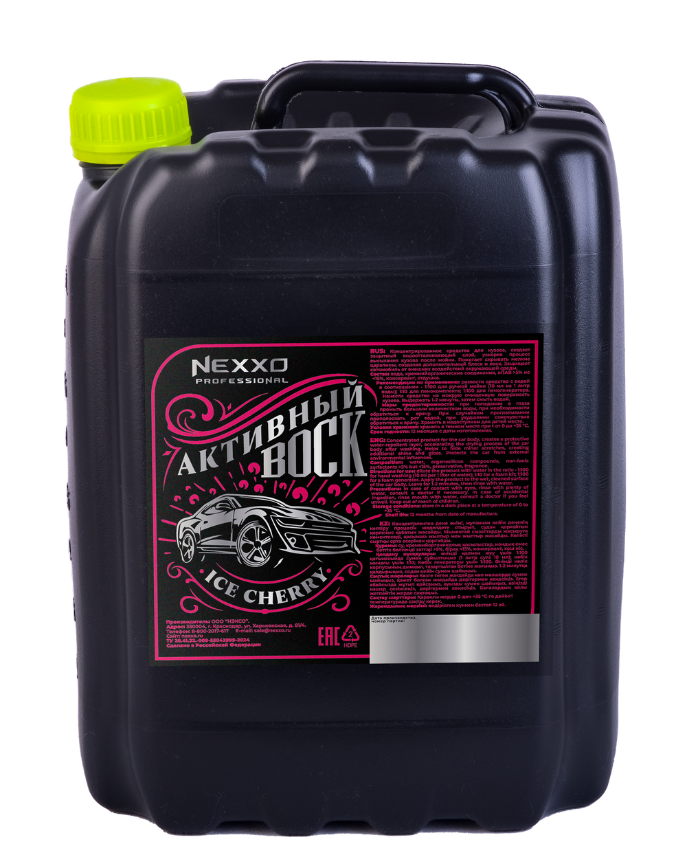 NEXXO Воск для автомобилей, 5л