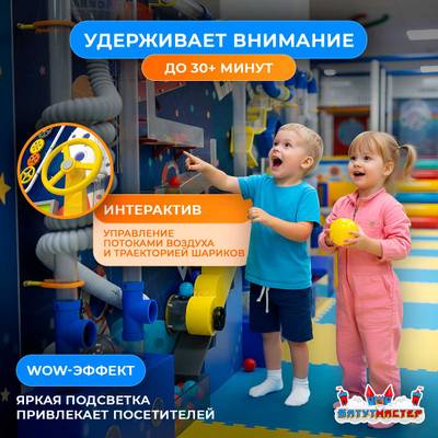 Интерактивная стена для детского сада «Космонавтики», 4×1,8×0,6 м