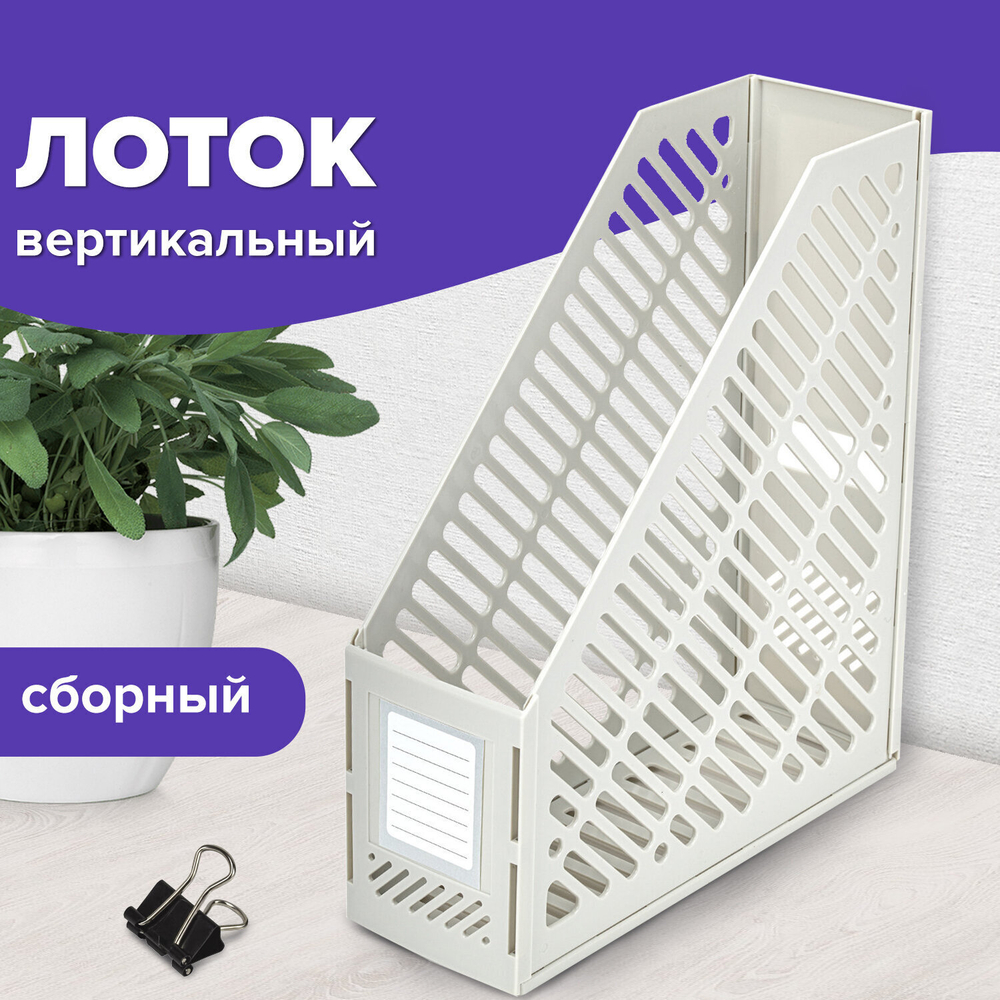 Лоток вертикальный для бумаг BRAUBERG "Office-Expert" 90 мм сетчатый сборный серый (4 штуки в упаковке)