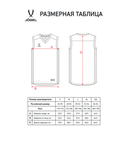 Майка баскетбольная DIVISION PerFormDRY RBF Jersey, белый