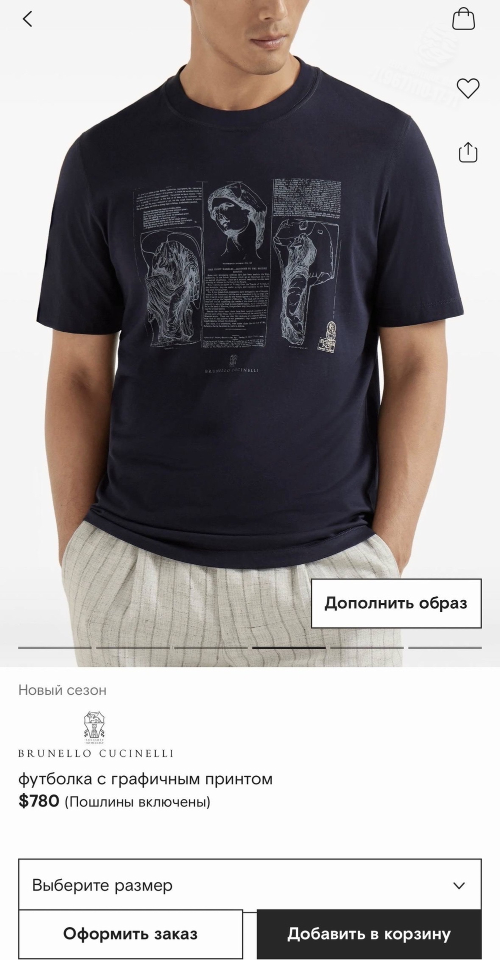 Футболка Brunello Cucinelli