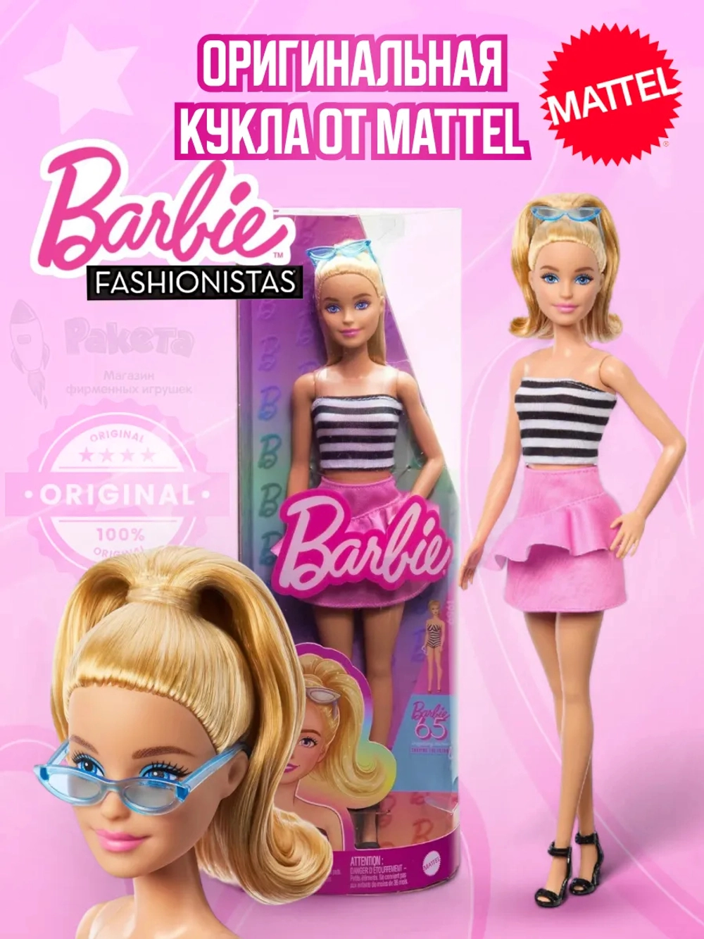 Кукла Барби Игра с модой Fashionistas FBR37 HRH11